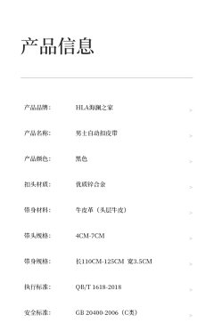 00l采集到皮带产品信息
