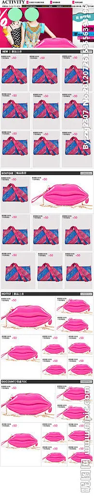 淘宝 天猫商城 模板 淘宝网 淘宝店招 淘宝店标 淘宝店铺 淘宝商城 淘宝装修 淘宝招牌  淘宝网标志 淘宝模版 内衣 淘宝旺旺   淘宝广告 淘宝促销  淘宝卡 淘宝海报 装修 淘宝旺铺