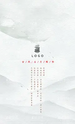 中式名片  - 源文件下载【酷图网】中式,名片,水墨风,正面,水墨风格,