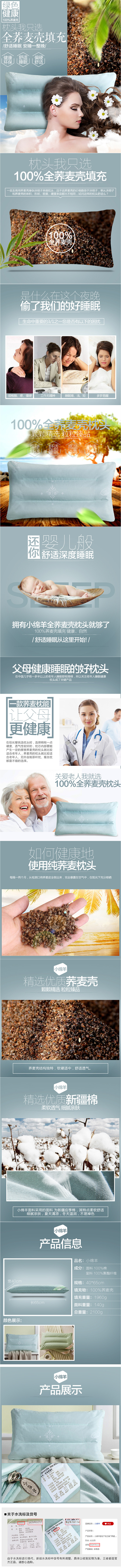 荞麦枕头