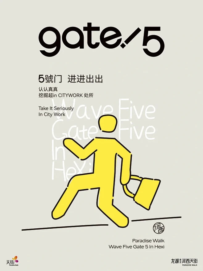 5️⃣號门在你 | 给忙碌按下暂停键 -...