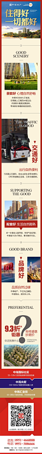 价值点公众号 住得好 一切都好