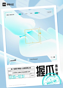 老手信息流采集到开屏