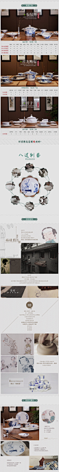 新餐具详情页一枚_秀作品_刘新颖主页_我的联盟