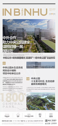 出门忘穿鞋采集到新闻大字报