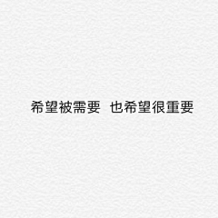 小咕啾♥采集到文字壁纸 丧气 QQ背景 朋友圈背景 手机壁纸 连图 拼接图
