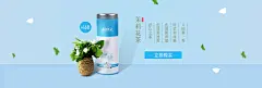 茶叶店小清新轮播海报PSD源文件