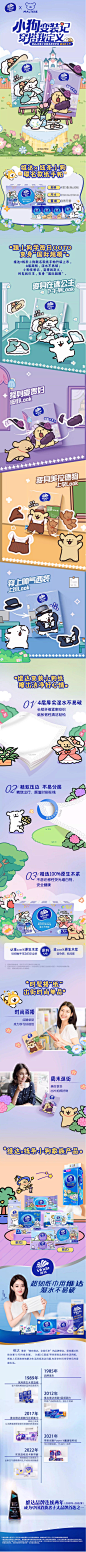 联名详情