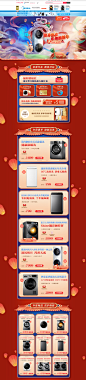 美的洗衣机旗舰店年货节首页