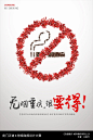 公布结果！禁烟海报设计，牛人一大把！ : 4个字，叹为观止！
