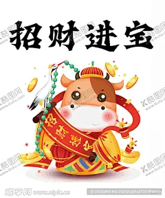 牛年春节拜年表情包 【酷图网】牛年,春节,拜年,表情包,卡通