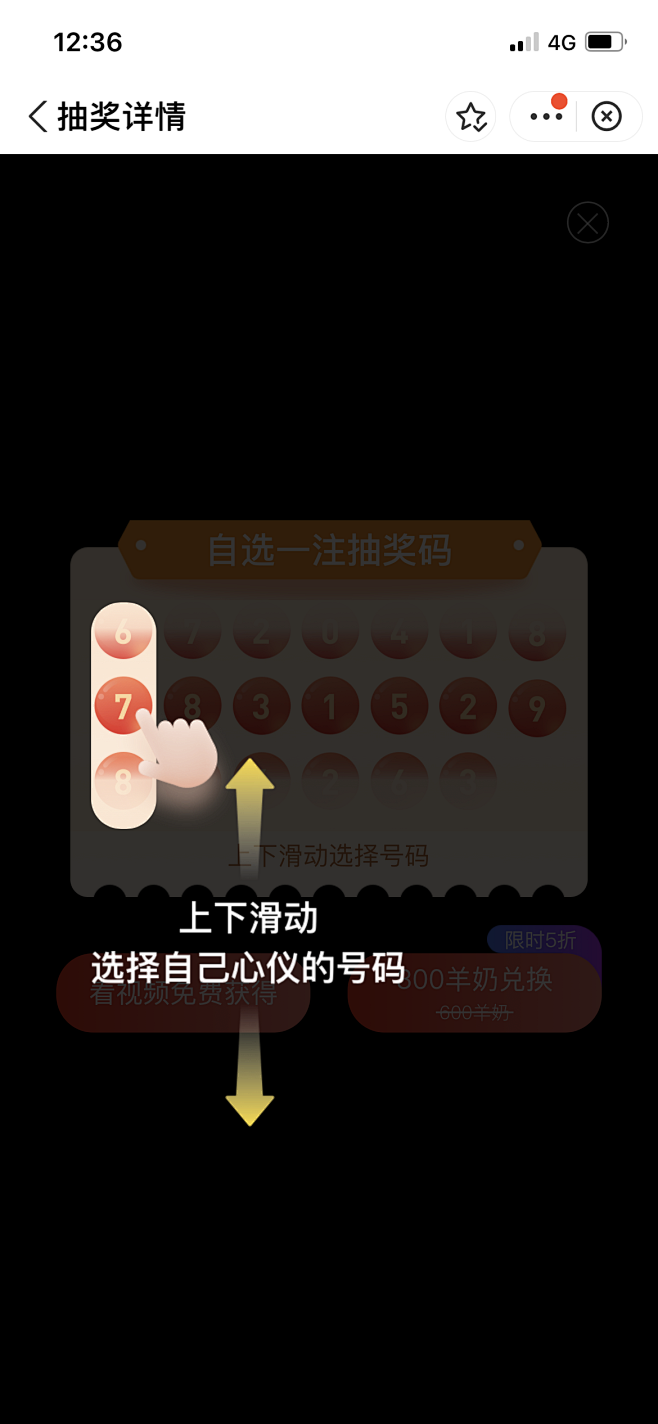 支付宝 收益周周乐 新手引导_1