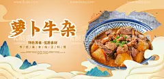 萝卜牛杂  - 源文件下载【酷图网】牛杂店,牛杂牛肉,萝卜牛杂,牛杂汤,广东牛杂,西关牛杂,临川牛杂,牛杂展板,牛杂海报,牛杂店展板,牛杂店海报,牛杂宣传,牛杂店加盟,牛杂馆,牛杂简介,牛杂文化,牛杂火锅,风味牛杂,牛杂世家