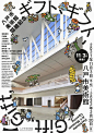 15张新颖的日本展览海报 - 优优教程网 - 自学就上优优网 - UiiiUiii.com : 一幅构思巧妙、富有艺术美感的海报是博物馆和展览的最佳宣传，这里整理了15张创意日本展览海报设计供你参考。