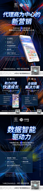 互联网招商海报