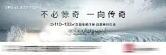 源文件下载【地产传奇海报】编号：20210817152845670