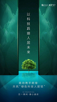 PokerRT采集到植树节