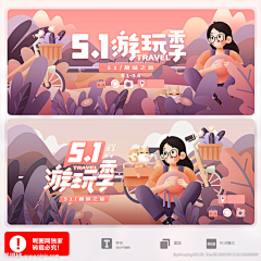 石头小采集到banner