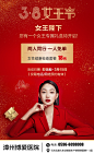 38 女人节 女王节