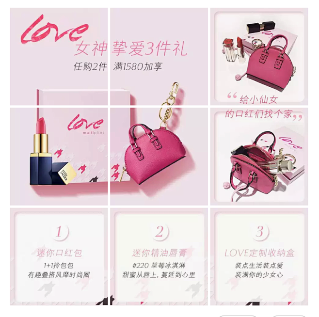 微淘-九宫格-雅诗兰黛