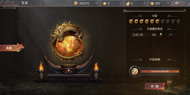 龙魂界面【传奇天下】——更多精彩，关注主...