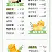 奶茶茶饮菜单价目表餐饮长图海报