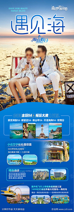 jiayoggjhkj采集到旅游海报