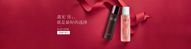首页-SK-II官方旗舰店-天猫Tmal...