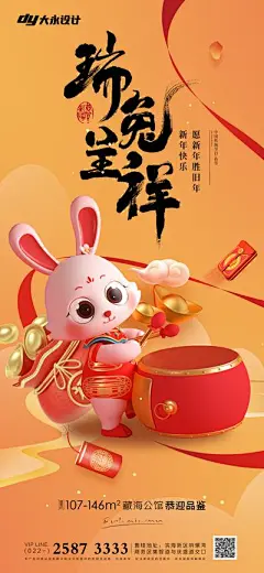 【南门网】海报 插画 红金 兔年 兔子 元旦 2023 卡通 福袋 小年 除夕 春节 房地产 中国传统节日 喜庆 灯笼 红包 新年 贺岁 金币