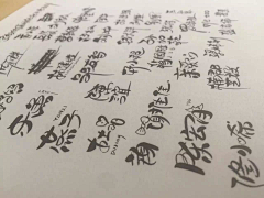 Ranram采集到  字体