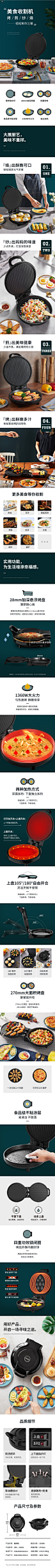 长虹电饼铛电饼档家用双面加热烙饼锅煎饼机称新款加深加大正品-tmall.com天猫