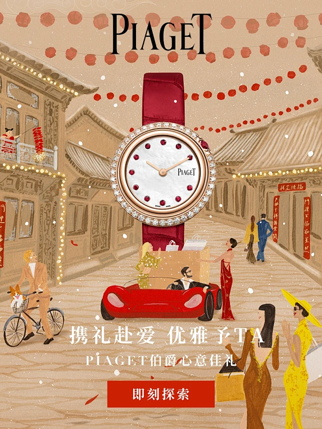 Piaget伯爵官方旗舰店