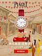 Piaget伯爵官方旗舰店