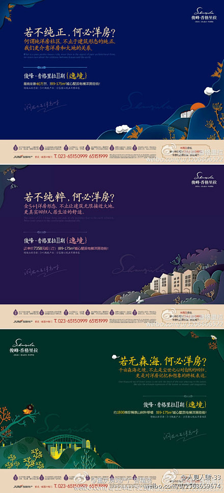 若不纯正，何必洋房？若不纯粹，何必洋房？...