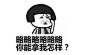 #搞笑# #表情包#