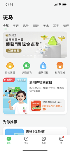 苏仑特i采集到UI-APP首页