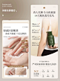 电商详情页设计 | 身体乳 - 小红书
