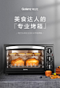 【格兰仕KWS1530X-H7R】格兰仕（Galanz）家用电器多功能电烤箱30升旋转烤叉专业烘焙烘烤蛋糕面包KWS1530X-H7R【行情 报价 价格 评测】-京东