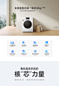 米家直驱洗烘一体机 10kg 简白版立即购买-小米商城