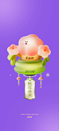 许愿淘彩头，最后一张终极灯笼壁纸（下）_6_蟠淘会 TAOBAO DESIGN_来自小红书网页版