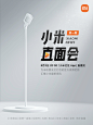 小米直面会20:00准时开播，一些重要决定想要告诉你 - 小米社区
