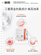 三重黄金抗氧成分，焕亮加倍up！