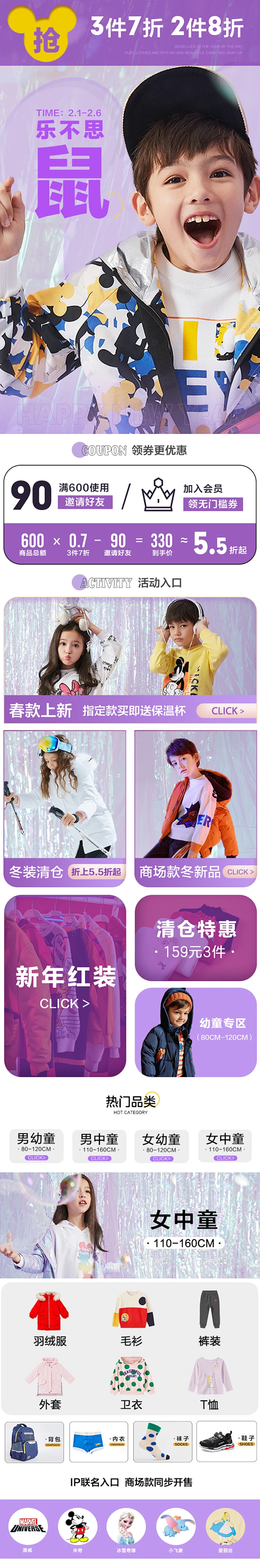 moomoo童装旗舰店-花瓣网