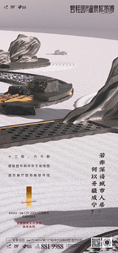Jammmming采集到徽派