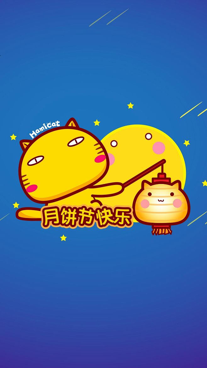 哈咪猫中秋壁纸