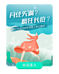 微医药 UED 活动 长图 H5 专题 详情页 资源位