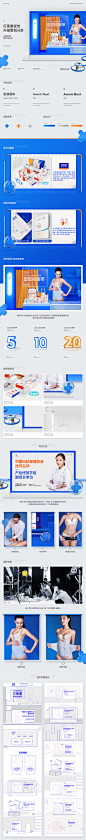 『贝莱康』视觉升级案例分享_杰克sean_首页/专题图片-致设计