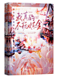 @是耶耶耶封