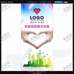 欢迎光临电梯海报 【酷图网】开门欢迎,欢迎再次光临,欢迎,光临,欢迎光临,迎宾海报,欢迎惠顾,欢迎光临广告,欢迎易拉宝,欢迎展架,欢迎莅临,欢迎光临招牌,欢迎水牌,欢迎背景板,谢谢光临,酒店欢迎牌,欢迎词,欢迎领导莅临,欢迎会,欢迎仪式,前台欢迎海报,欢迎板,热烈欢迎,欢迎进店,欢迎光临展板,欢迎门牌,欢迎光临门牌,会议欢迎牌,