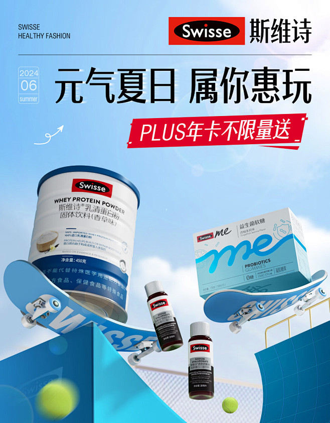 Swisse斯维诗京东自营旗舰店 - 京...